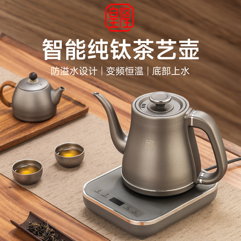 纯钛电热烧水壶泡茶专用全自动上水All煮茶器泡茶壶恒温快煮壶