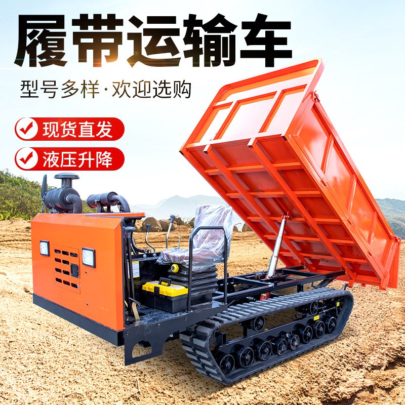 履带运输车农f用小型爬山虎全地形果园山地自卸搬运车翻斗运料车