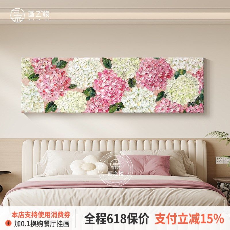 紫色系花卉卧室装饰画奶油u风绣球花横版床头挂画小众温馨客厅壁