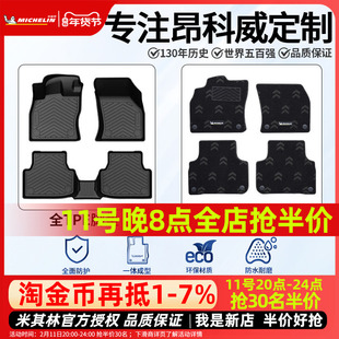 米其林全TPE汽车脚垫适配别克昂科威S/Plus专用脚垫后备箱垫配件