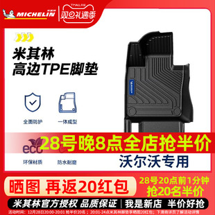 S60 XC90 S90车脚垫 XC60 米其林全TPE汽车脚垫适用于沃尔沃CX40