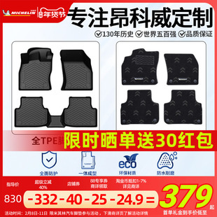 米其林全TPE汽车脚垫适配别克昂科威S/Plus专用脚垫后备箱垫配件