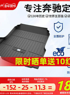 米其林全TPE后备箱垫奔驰C260LE300LGLC300LC200LGLAE260L尾箱垫