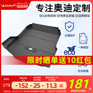 米其林TPE后备箱垫适用奥迪A1A3LA4LA6LQ5LQ3Q2LQ7Q8A7A8L尾箱垫