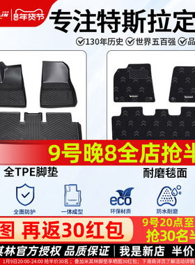 米其林全TPE汽车脚垫适用于焕新版特斯拉Model3ModelY脚垫