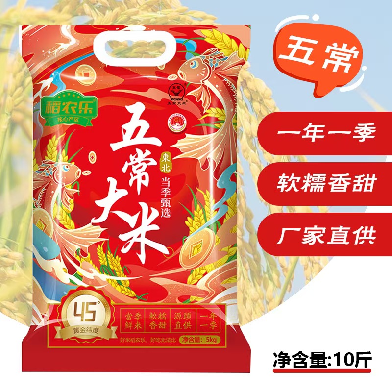 东北大米10斤真空包装软糯香甜