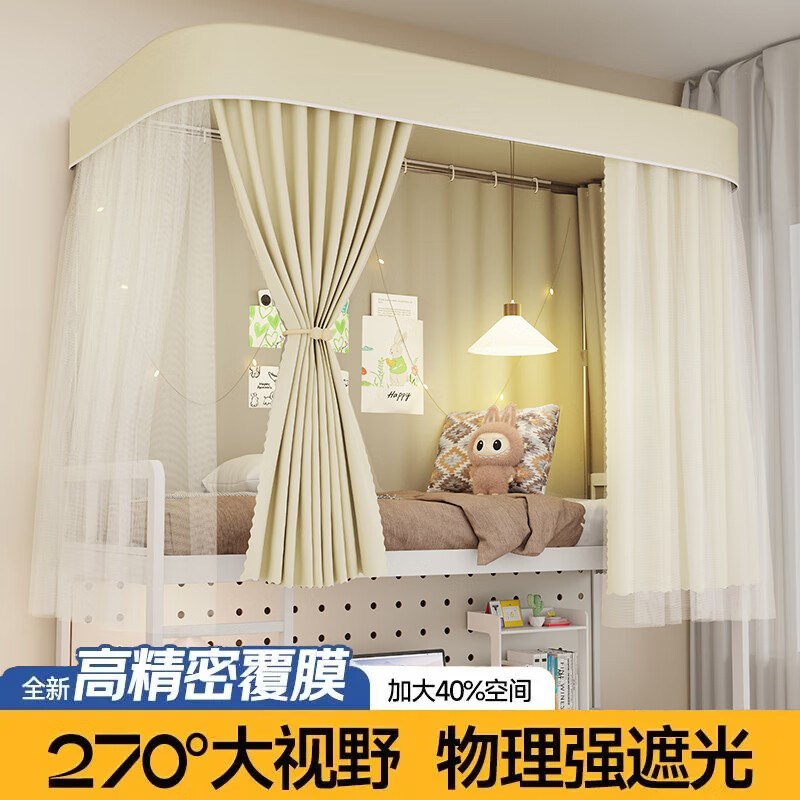 2025新款大学生宿舍u型导轨床帘蚊帐上下L铺强遮光全包一体式床幔