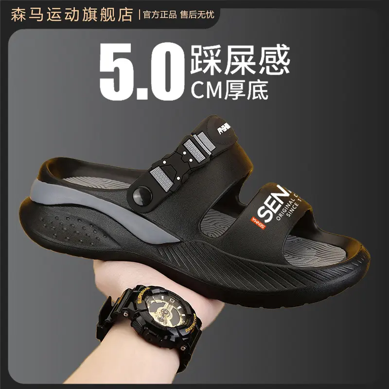 SENMA/森马夏季厚底防滑男拖鞋两穿凉拖外穿沙滩运动软底一字拖鞋