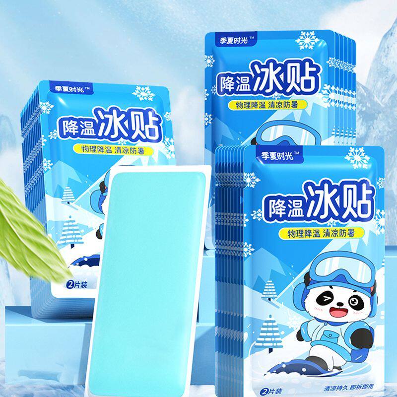 夏季物理降温冰贴防暑2片装