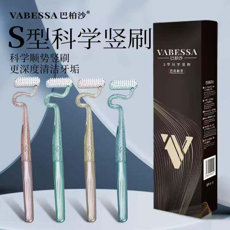 超细毛软毛刷型科学竖刷万毛软毛牙刷深度清洁牙缝独立装成人牙刷 - 实物图