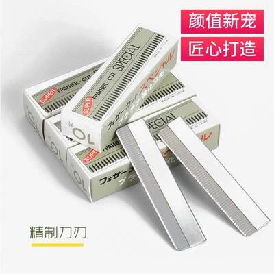 安全多功能便携精制修眉刀片