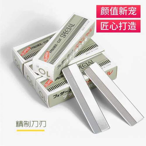 安全多功能便携精制修眉刀片