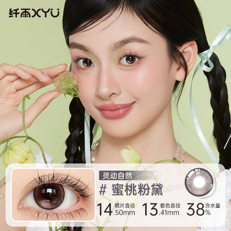 纤雨美瞳素颜榜单半年抛4片装大直径显眼大自然素颜学生隐形眼镜