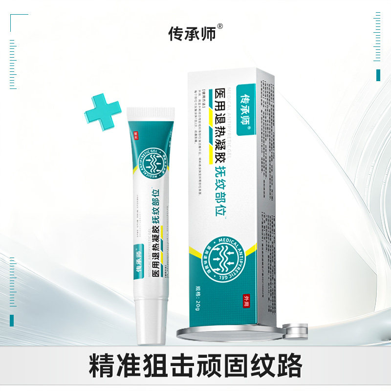 传承师祛纹凝胶修复淡化纹路紧致修复颈纹妊娠肥胖生（传承师）