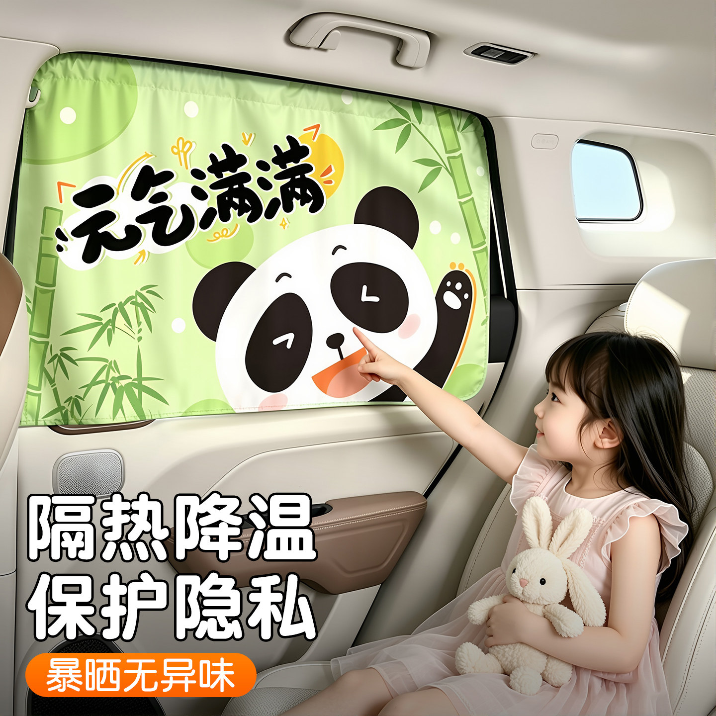 汽车遮阳帘窗帘婴儿侧窗防晒隔热隐私挡板磁吸式车儿童遮光帘车载