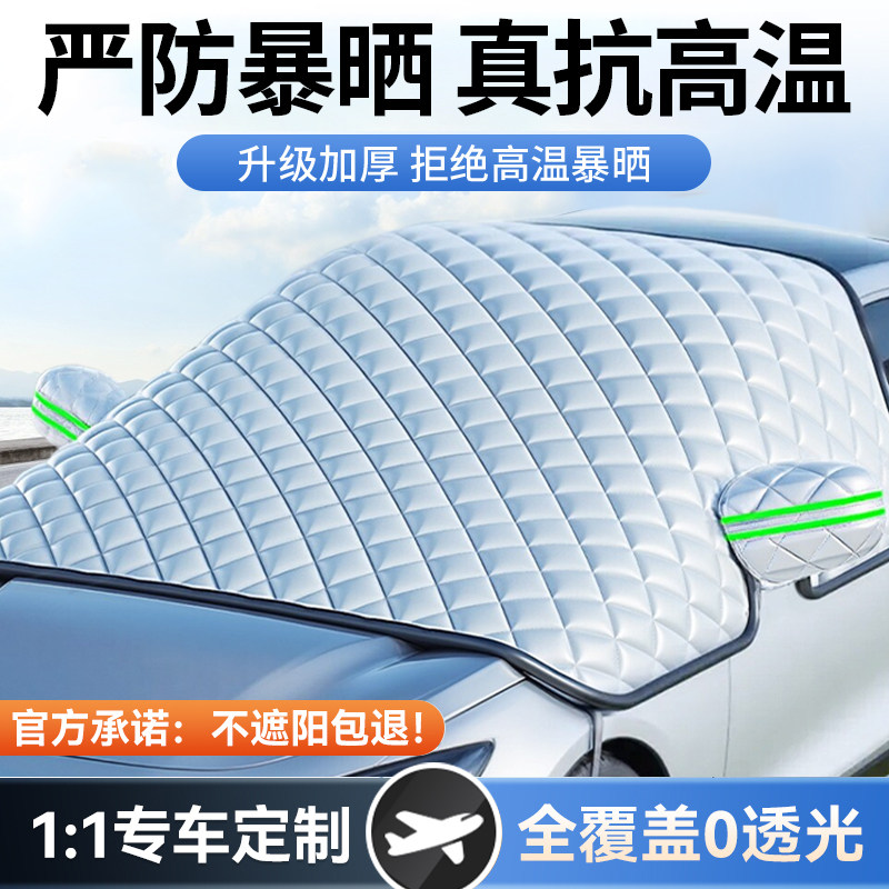 汽车防晒隔热遮阳挡遮阳罩前挡风玻璃遮阳挡板车内车子侧窗遮阳帘