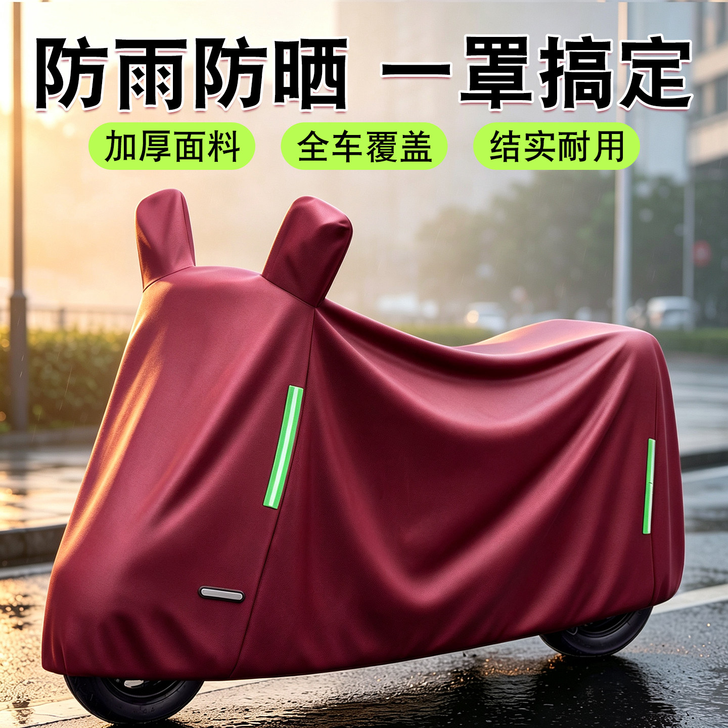 电动车防雨罩电瓶车遮雨防晒车衣保护加大专用防尘罩子加厚牛津布