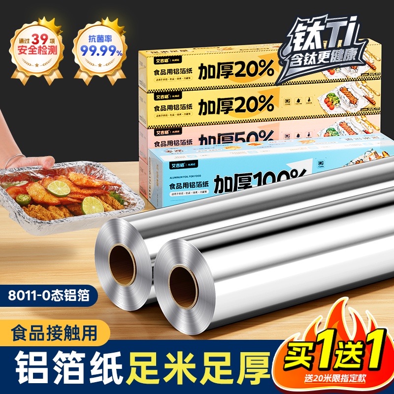 【爆款】超10W+在抢!锡纸烤箱用