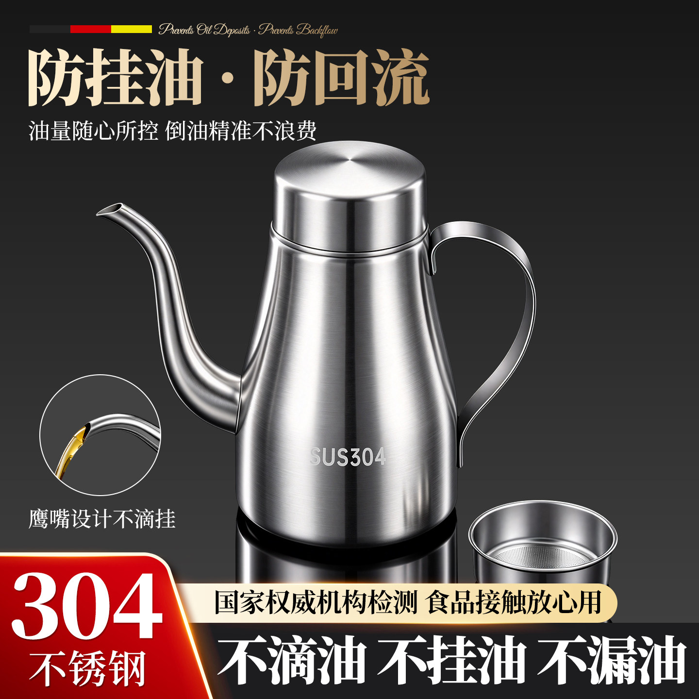 厨房好助手!一体滤油储油壶!