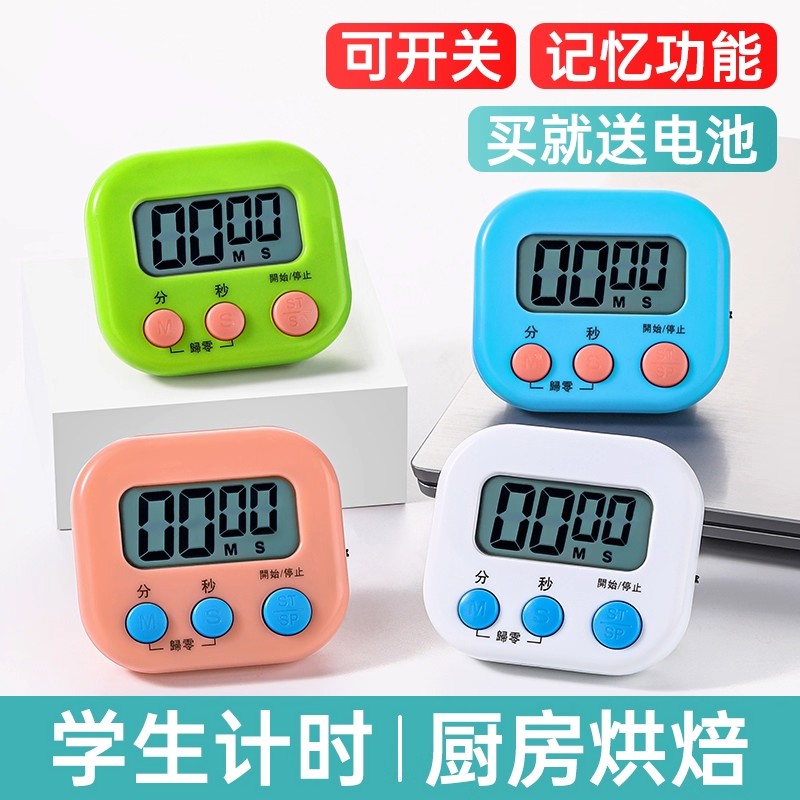 从此告别烧焦，精准控时神！