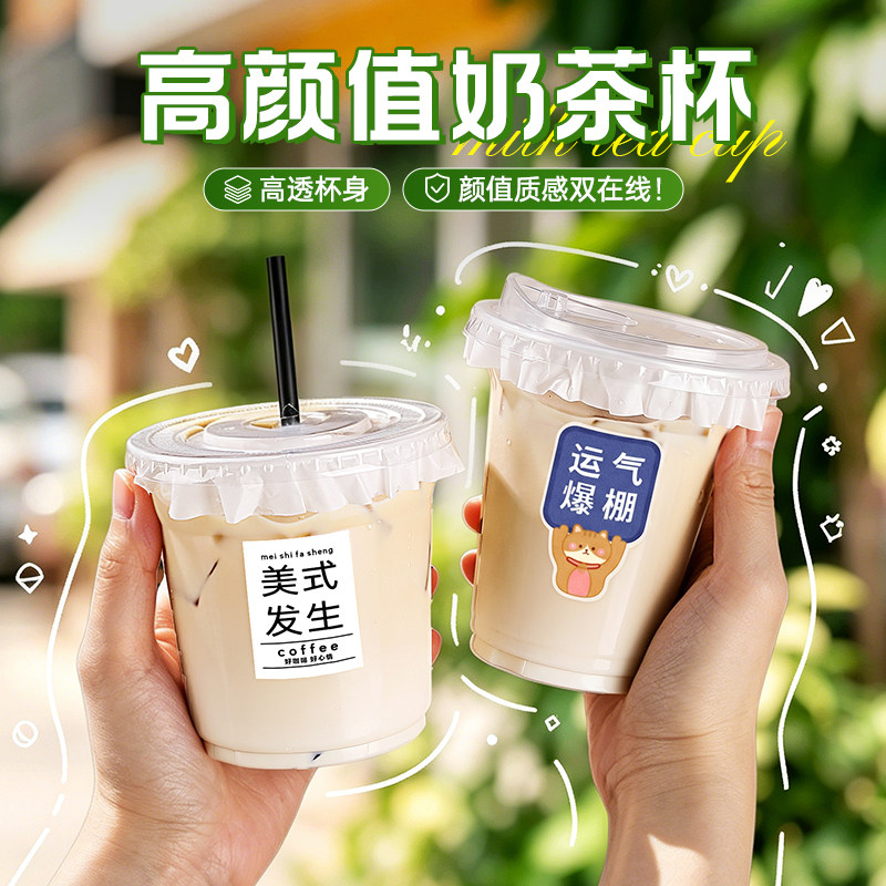ins风奶茶杯!在家实现奶茶自由