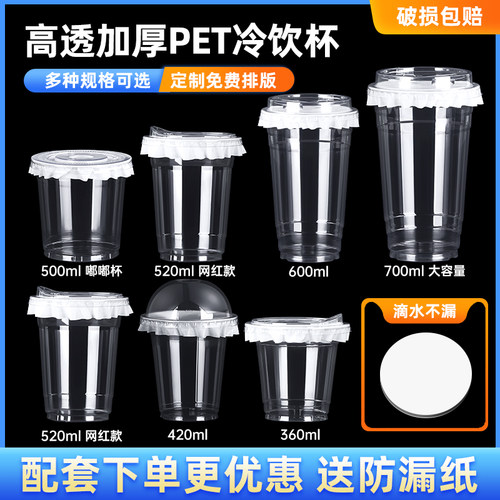 爆款热销!全网都在种草的奶茶杯!