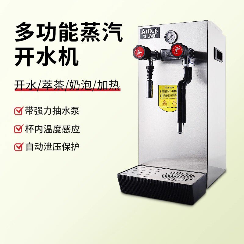 高效蒸汽开水机！提升翻台率