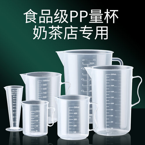 全网爆卖!超10w+种草的量杯！