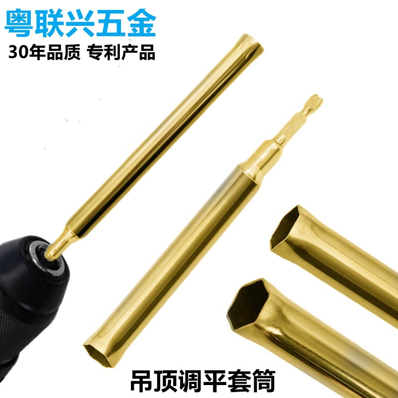 吊顶套筒调平轻钢龙骨卡式加长空心丝杆m8吊杆木工14扳手调平神器