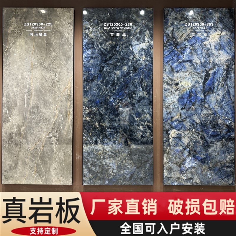 岩板电视背景墙1200X3t000瓷砖大板大理石板材客厅现代别墅背景墙