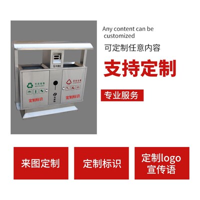 不锈钢户外垃圾桶201r双分类收纳桶街道小区清洁环卫果皮箱垃圾桶
