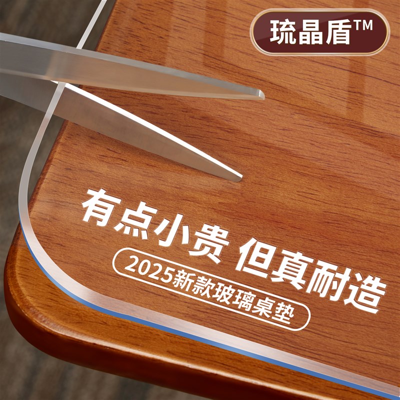 餐桌垫软玻璃桌面保护垫透明pvc茶几桌布防水防R油免洗防烫高级感