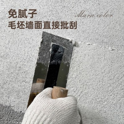 玛拉彩石艺e术涂料漆内墙外墙免腻子瓷晶质感微淘泥米耐岩墙面材