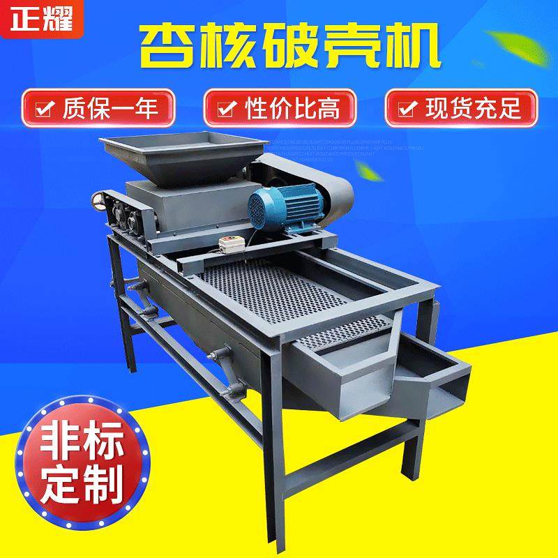 自动杏仁脱皮机杏核破壳机坚果破壳机杏仁核桃剥壳机定制,清洗/食品/商业设备,休闲食品加工设备,淘宝优惠券,粉丝福利购,淘宝优惠卷