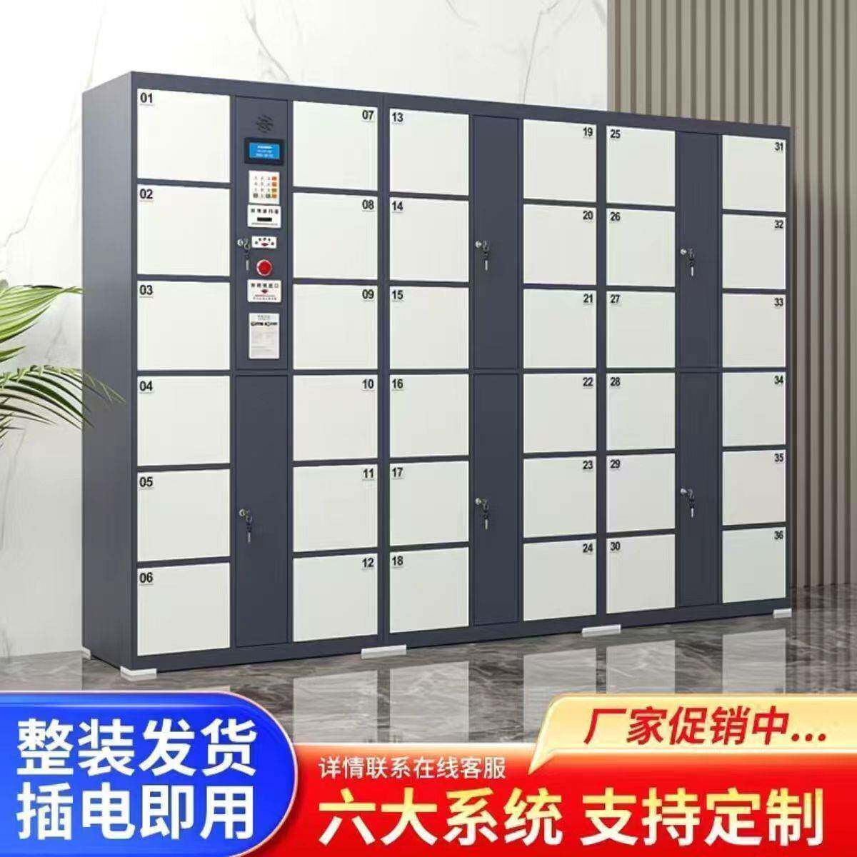 超市电子存包柜商场智能刷卡微信储物柜指纹条码柜人脸识别寄存柜
