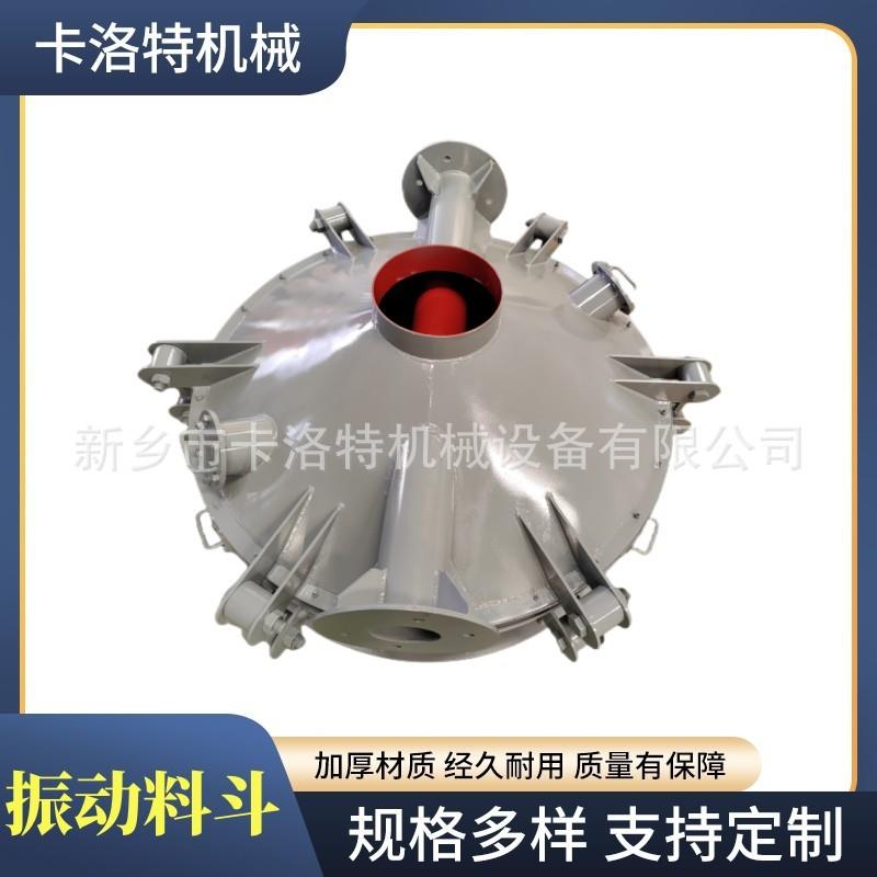 振动料斗1333矿用料仓震动活化器仓底破拱卸料器耐火材锥形排料机