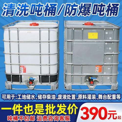 防爆吨桶塑料方形1000升1吨500L配重水箱废油污水收集柴油桶吨箱