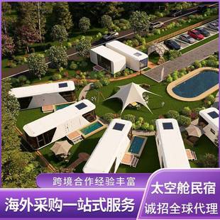 新型太空舱移动房一室一厅一阳台胶囊屋28 38平方星空屋酒店民宿