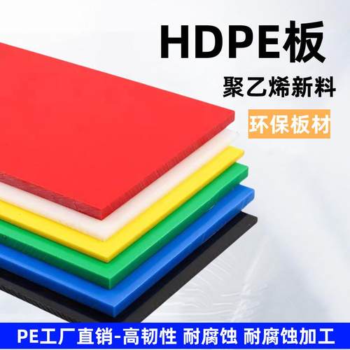 PE板耐磨尼龙条超高分子聚乙烯板HDPE方块方条环保塑胶垫板厂家