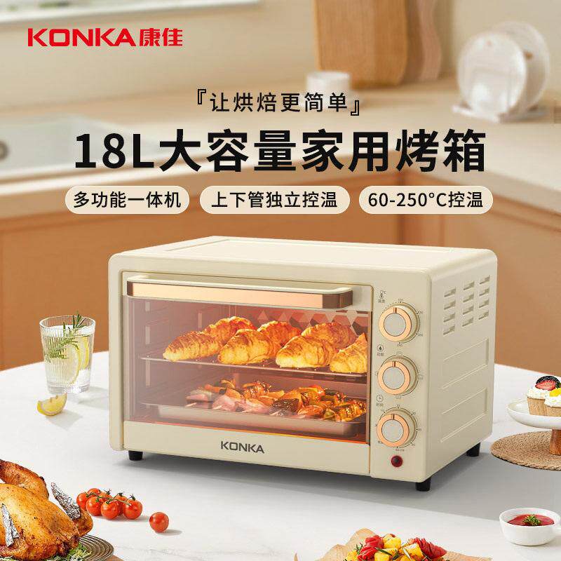 康佳电烤箱18L大容量三旋钮家用烘培全自动小型迷你烤箱一体机