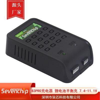 B3PRO充电器锂电池7.4V3.7V2s3s航模电池无人机遥控车电瓶可充电