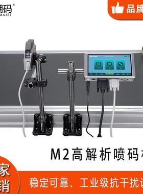 溯码M2高解析喷码机TIJ在线热发泡喷墨打印全自动生产日期打码机
