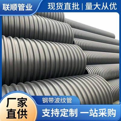 HDPE双壁波纹管钢带增强螺旋管中空壁缠绕管市政工程管雨污下水管