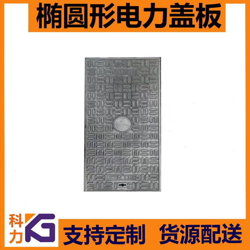 球墨铸铁电缆沟盖板A15B125C250D400电力电线光纤消防路灯盖板