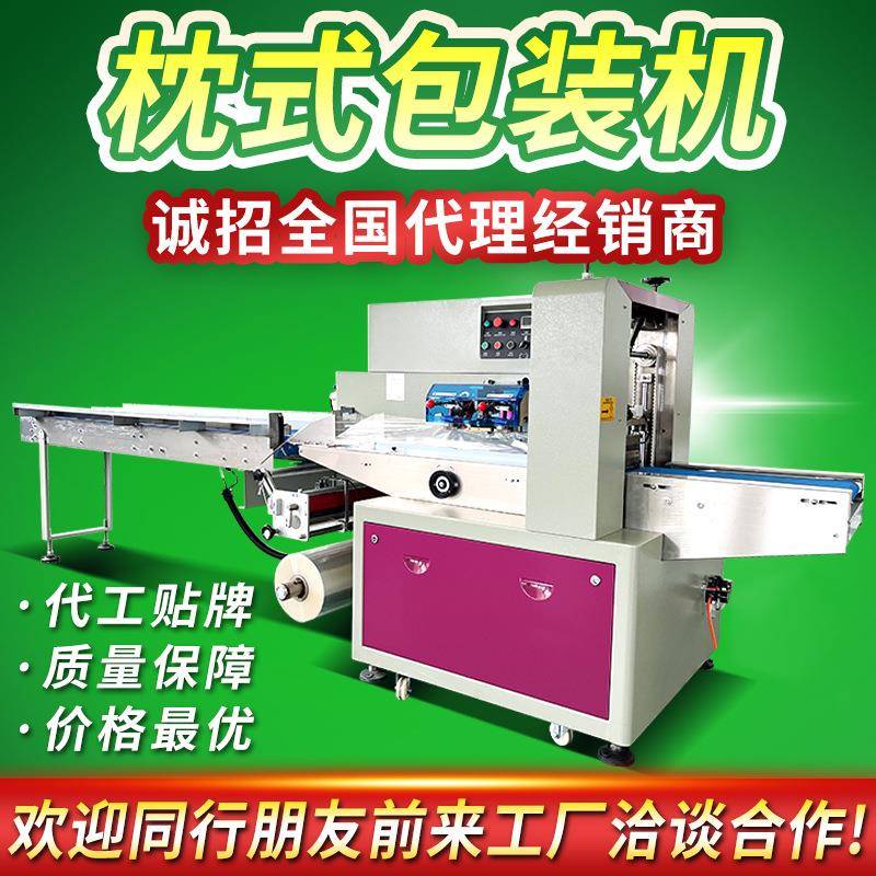 全自动五金包装机小型弹簧铝型材拉手蔬菜水果多功能枕式包装机