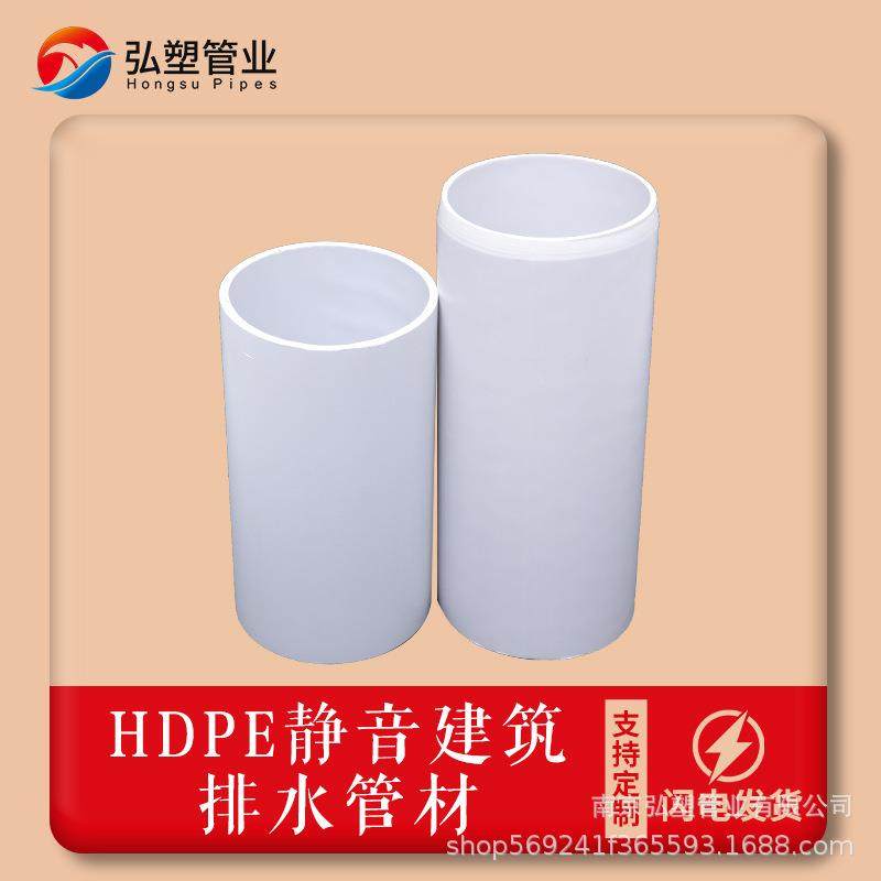 厂家直供HDPE静音管沟槽式HDPE螺旋静音管建筑排水排污管
