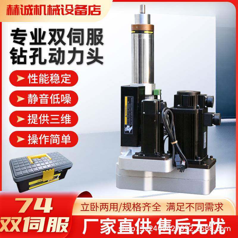 单双伺服钻孔攻牙动力头总成电机数控钻攻一体动力头74/92双电机
