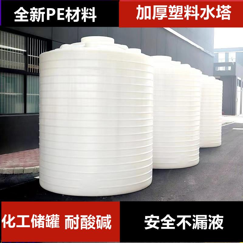 加厚40吨50立方化工桶1吨2吨吨4吨储水桶20吨0吨10吨15吨PE水箱