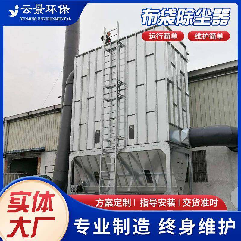加工定制布袋除尘器工业车间环保设备气箱式脉冲大型布袋除尘器,机械设备,涂装设备,淘宝优惠券,粉丝福利购,淘宝优惠卷