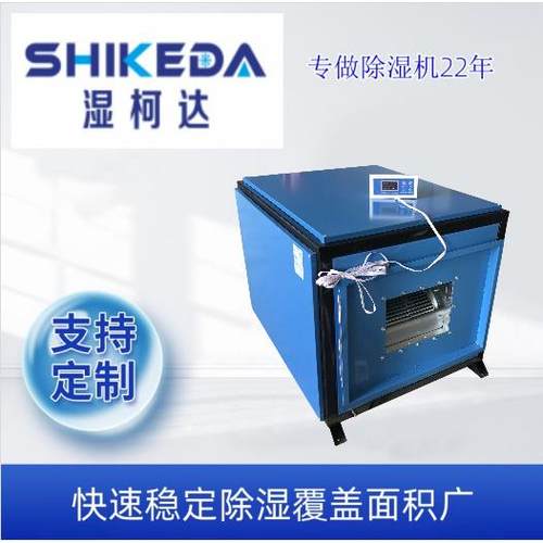 吊顶除湿机管道工业家用商用地下室车间仓库大功率抽湿除湿机厂家